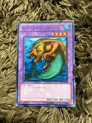 レア・フィッシュ ノーマル