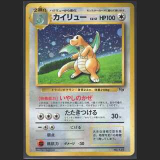 カイリュー LV.41【ニアミント】旧裏/管理:MP0170