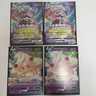 マホイップVMAX マホイップV 2枚セット