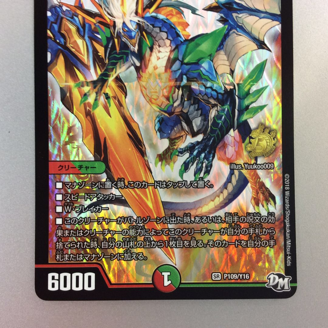 (Beautiful) Ryusei Earth Promo