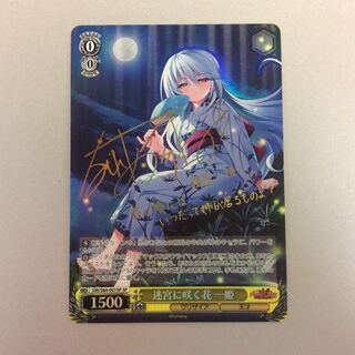 迷宮に咲く花」の激安通販 | magi