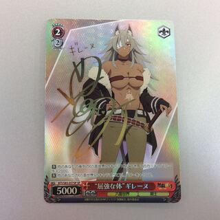 （美品）”屈強な体”ギレーヌ　SP　サイン