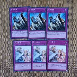 Warnings & Declarations 3 Normal {General Purpose Counter Trap, Trap Card}