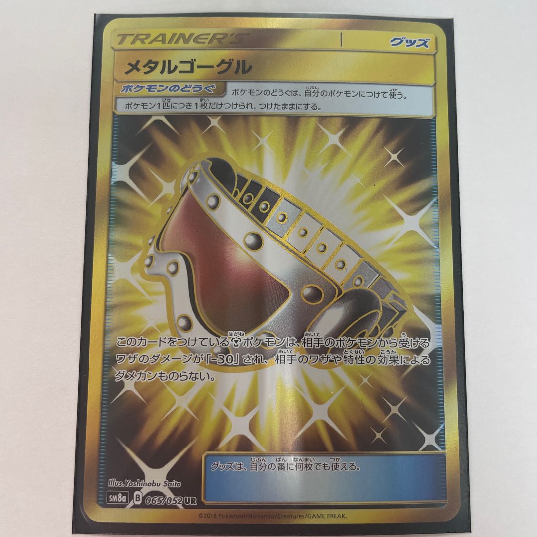 トレーナーズUR 4枚セット