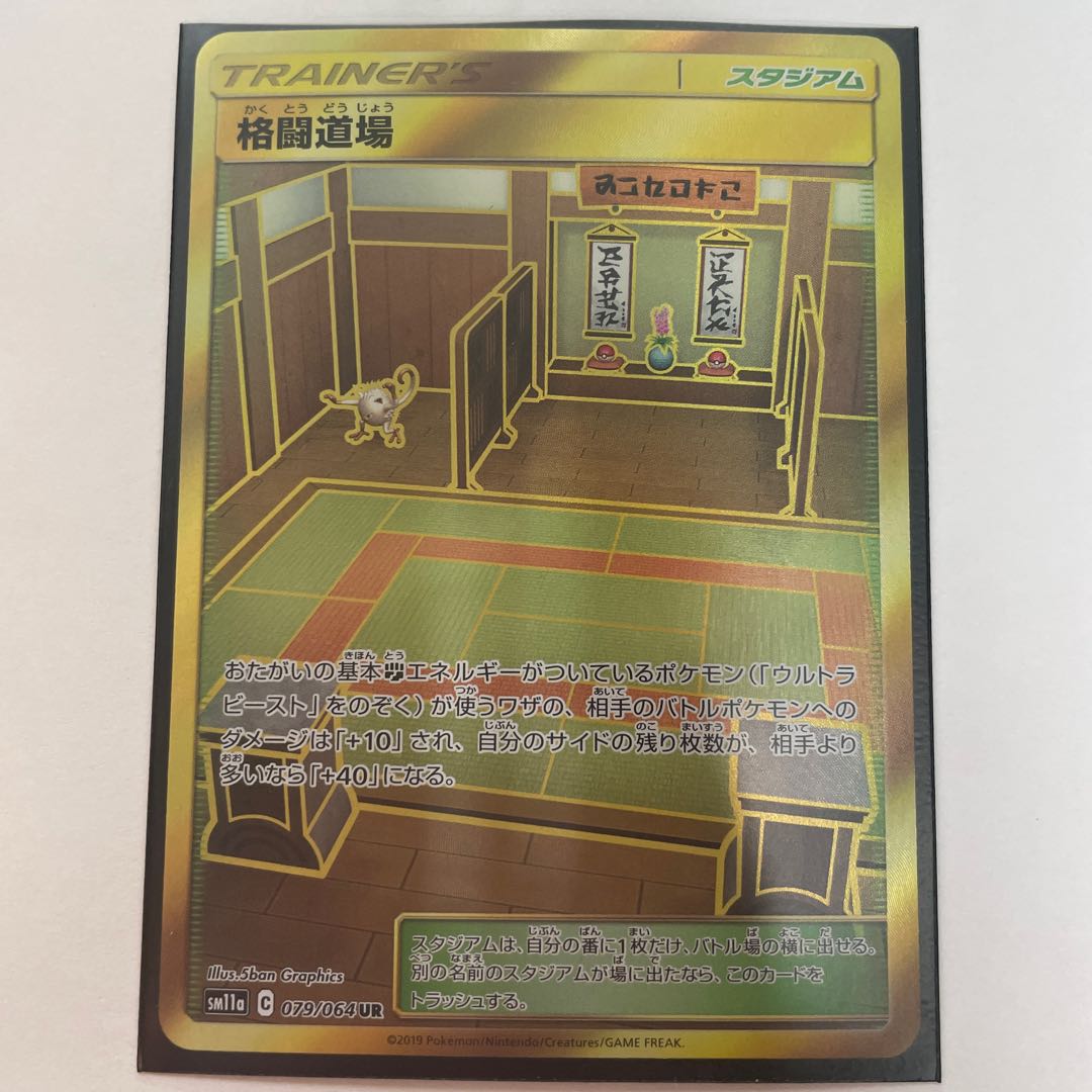 トレーナーズUR 4枚セット