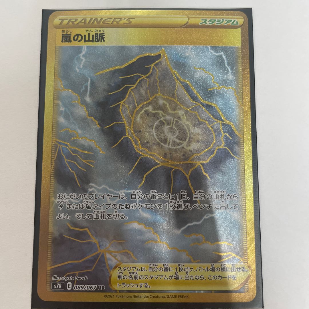 トレーナーズUR 4枚セット