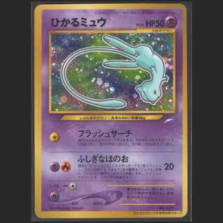 Hikaru Mew LV.24 [Near Mint] Old back/Control: MP0173