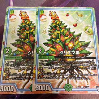 クリスマサード