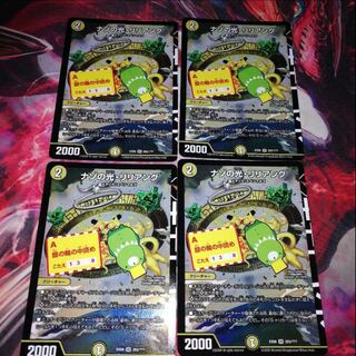 ナゾの光・リリアング SR