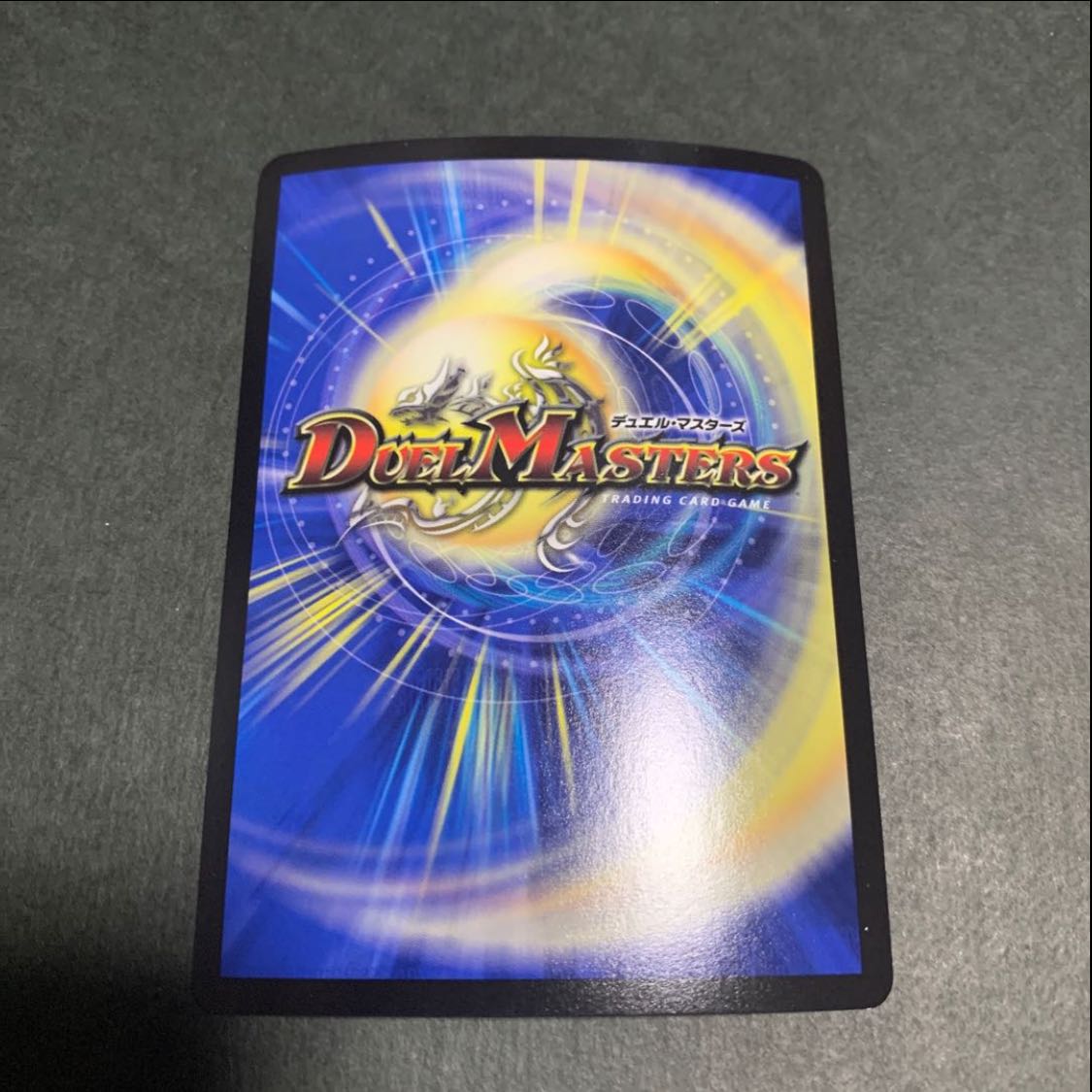 ナゾの光・リリアング SR