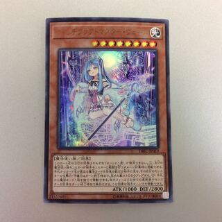 （微キズ）ウィッチクラフトマスターヴェール　ウルトラレア