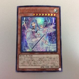 （美品）ウィッチクラフトマスターヴェール　ウルトラレア