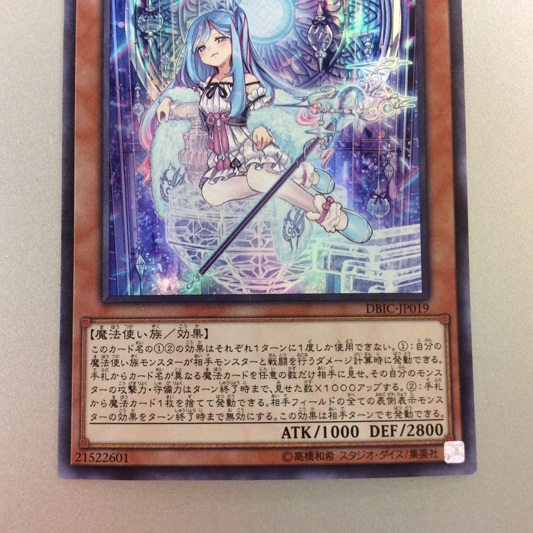 （美品）ウィッチクラフトマスターヴェール　ウルトラレア