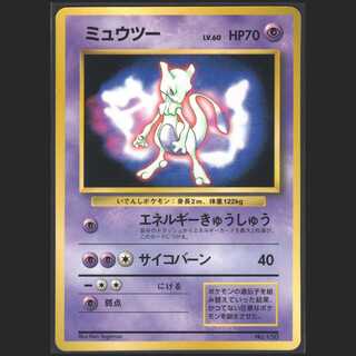 ミュウツー LV.60【エクセレント】旧裏/管理:MP0175