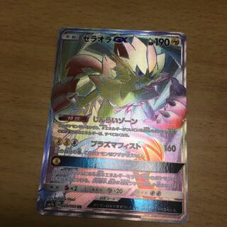 ゼラオラGX HR 1枚