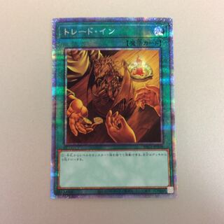 （美品）トレードイン　プリズマティックシークレットレア