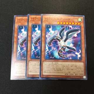 パラレルエクシード ノーマル