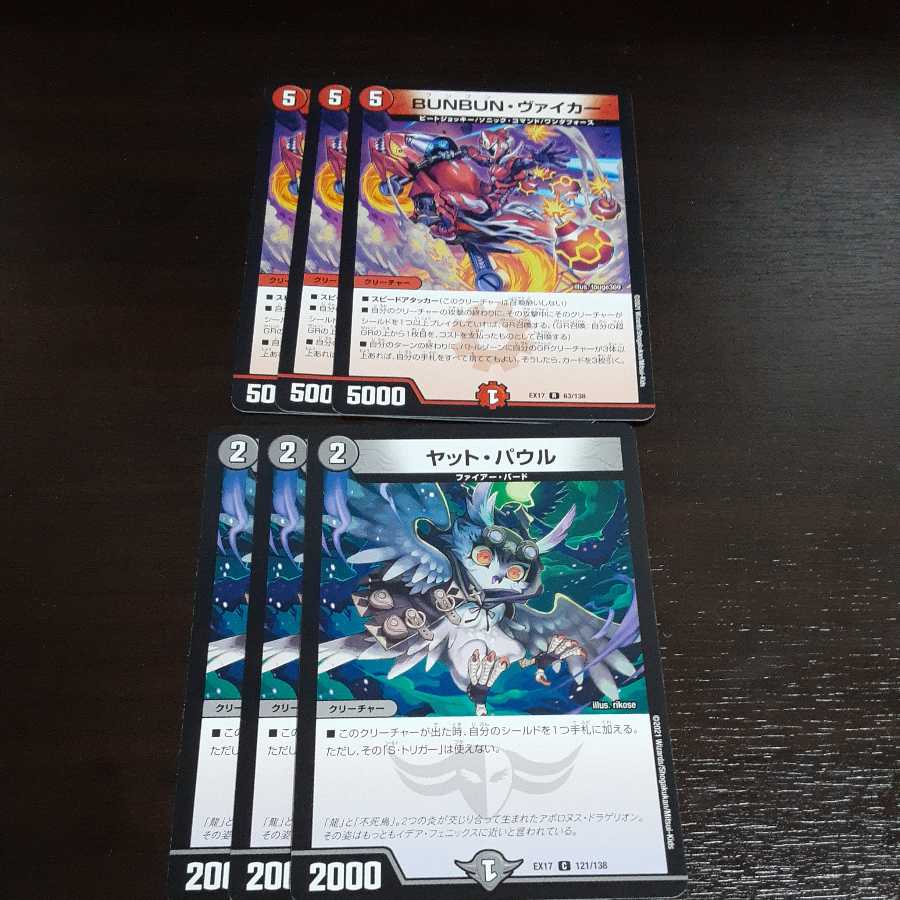 BUNBUN, Weiker, Yat Pawl