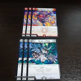 BUNBUN・ヴァイカー ヤットパウル