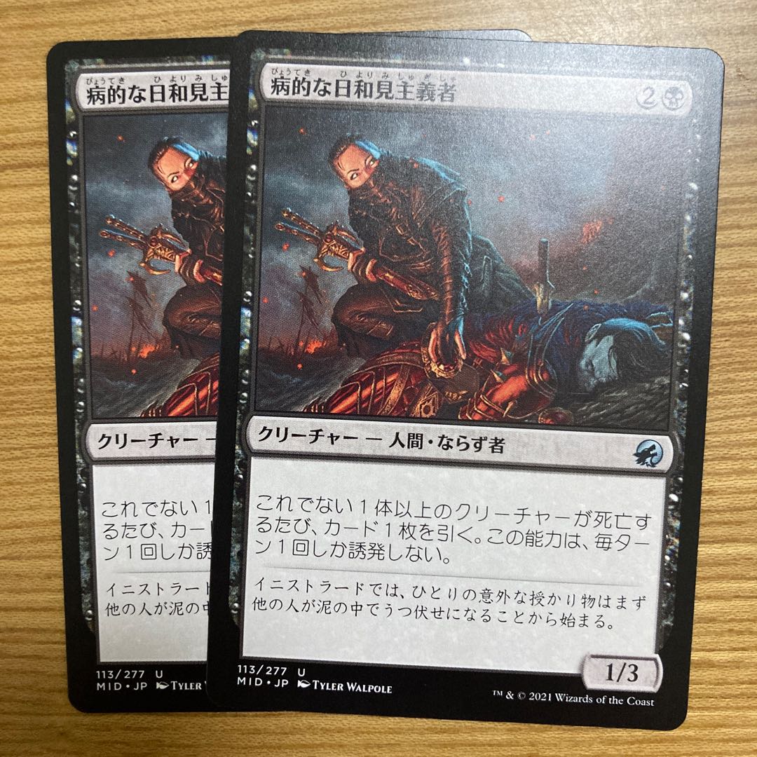 2 Morbid Opportunist