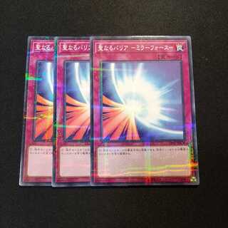 聖なるバリア-ミラーフォース- パラレル ノーマル