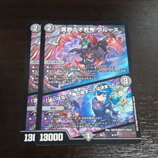 冥界の不死帝 ブルース｜「迷いはない。俺の成すことは決まった」