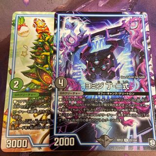 ヨミジ　クリスマ