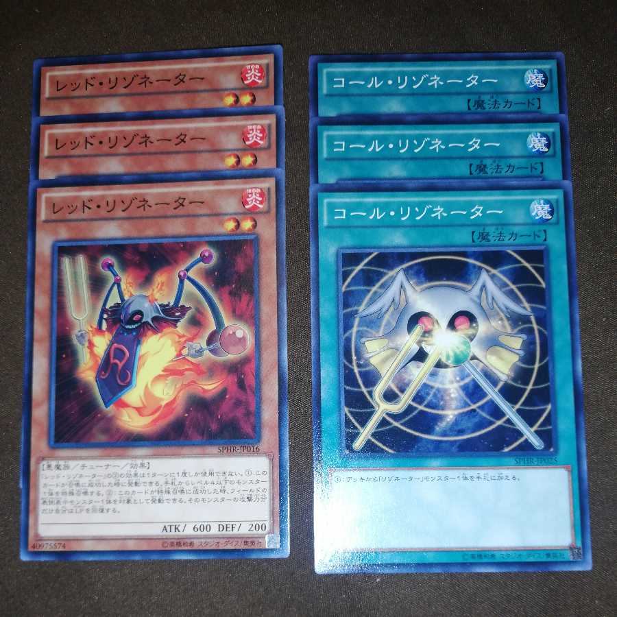 Red Resonator Resonator Call