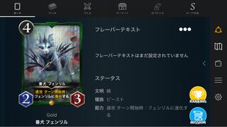 番犬フェンリル　LV61