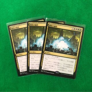 戦争の犠牲 日本語版 3枚