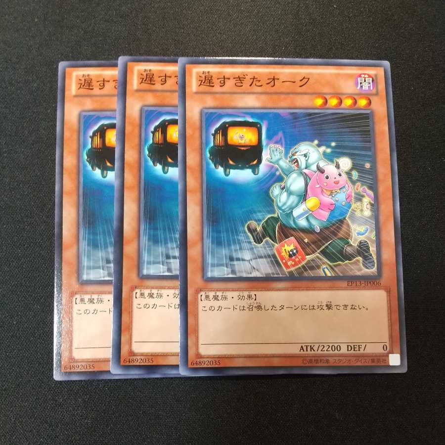 遅すぎたオーク ノーマルの通販 峯 Magi おまけ付 即購入 無言 Magi トレカ専用フリマアプリ 遅すぎたオーク ノーマルの通販 峯 Magi おまけ付 即購入 無言 Magi トレカ専用フリマアプリ