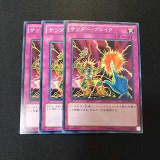 サンダー・ブレイク ノーマル