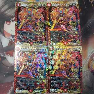 我我我ガイアール・ブランド