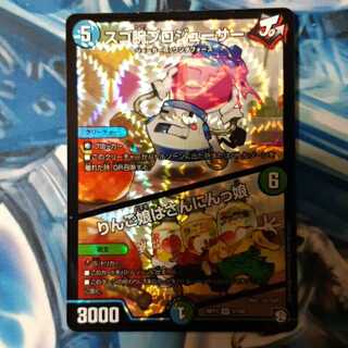 スゴ腕プロジューサー/りんご娘はさんにんっ娘 1枚