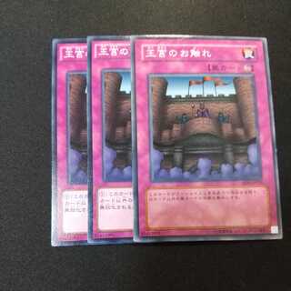 王宮のお触れ ノーマル