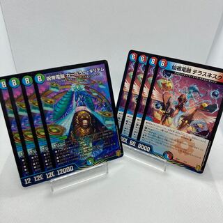 専用 2セット(各8枚)仙祖電融 テラスネスク カーペラーキリテム