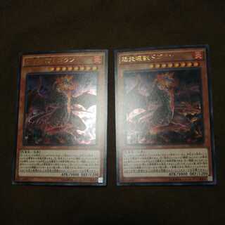 Dogoran, the Mad Flame Kaiju Ultra Rare