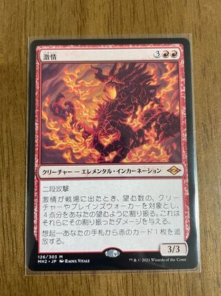 Fury [MH2] (126/303)