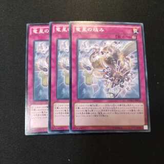 竜星の極み ノーマル　ヴァイロンマター追加