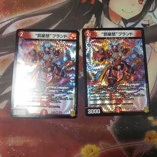 “罰星怒”ブランド