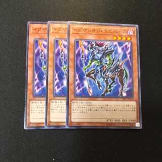 イグザリオン・ユニバース ノーマル　他オーダー