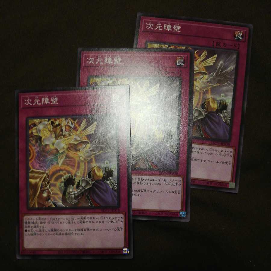 Dimensional Barrier Normal