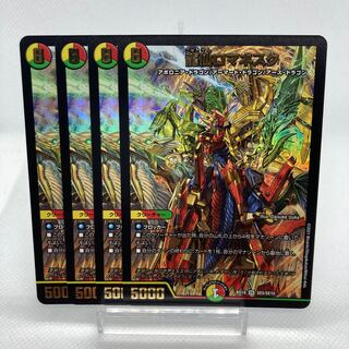 専用 鬼丸覇 龍仙ロマネスク