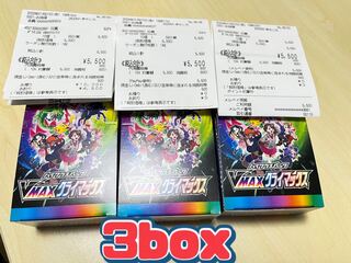 vmaxクライマックス　3BOX 新品未開封