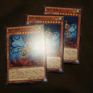 怪粉壊獣ガダーラ ノーマル