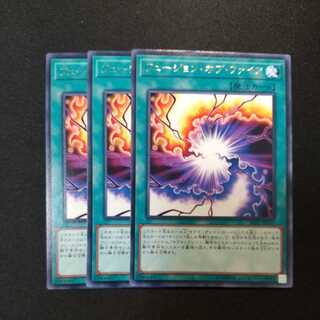 フュージョン・オブ・ファイア レア