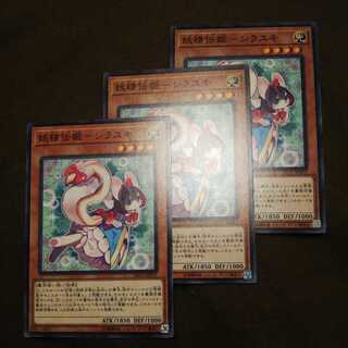 Fairy Denki - Shirayuki Effect Veiler