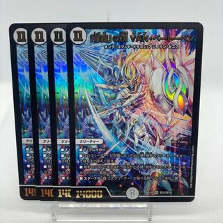 専用 ドラゴ大王 「修羅」の頂 VAN・ベートーベン