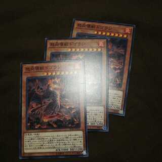 Dogoran, the Mad Flame Kaiju