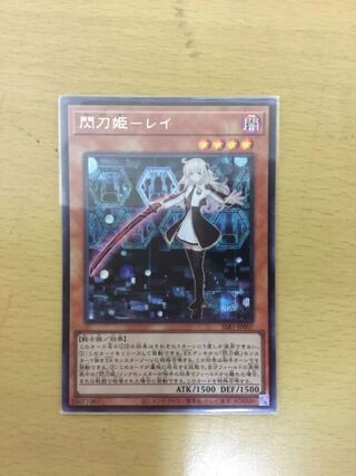 閃刀姫-レイ　シークレット